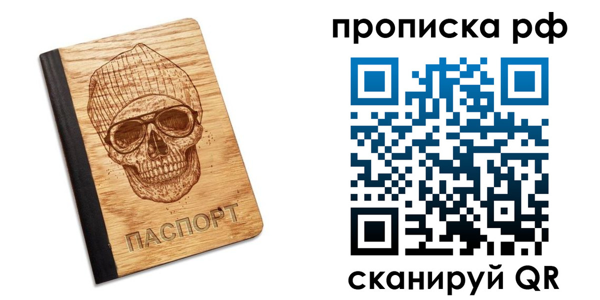 прописка регистрация в Тосно