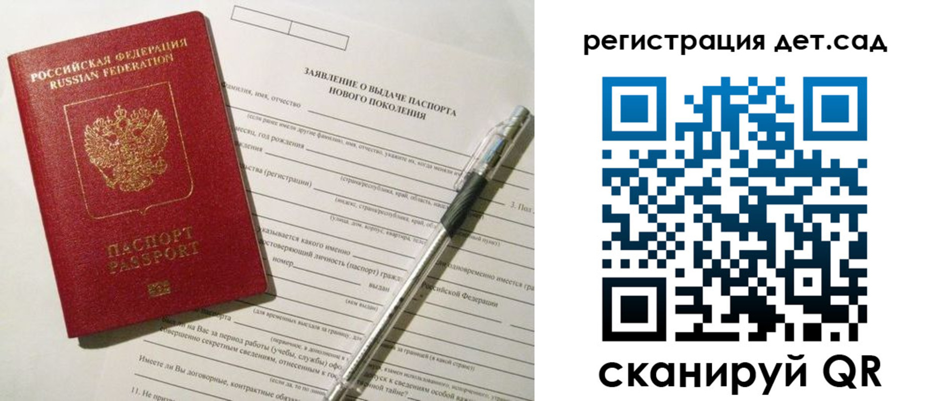 прописка регистрация в Тосно